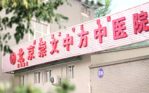 猛操粉嫩的逼逼肾合胶囊阳痿早泄